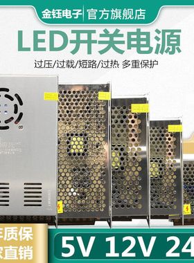 220V转DC5V12V24V开关电源2a5a10a20a30a监控灯带120W360W变压器
