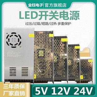 220V转DC5V12V24V开关电源2a5a10a20a30a监控灯带120W360W变压器