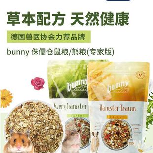 原装进口德国bunny金丝熊粮专家侏儒粮仓鼠粮无糖熊粮增肥500克