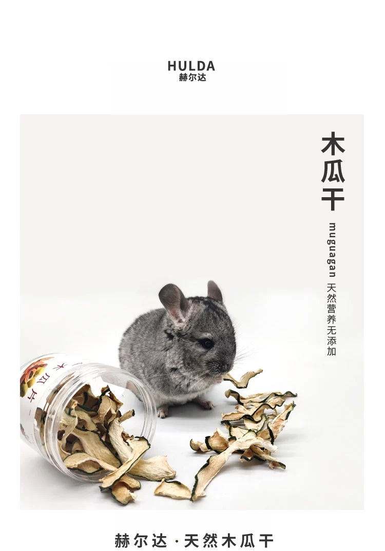 星姐青木瓜干化毛排磨牙零食