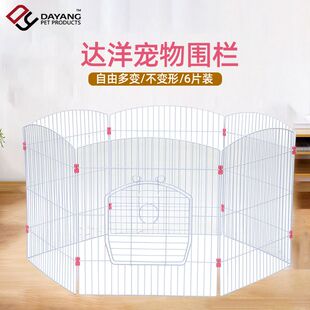 达洋宠物围栏兔子龙猫放风玩耍放风散养小型猫狗通用围栏宠物用品