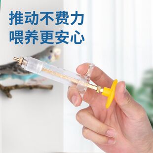 兽用针筒手奶鹦鹉龙猫豚鼠兔子喂奶器喂药喂草粉喂食器手养鸟喂食