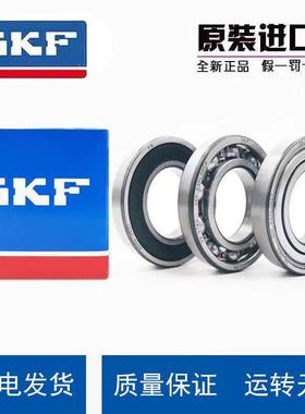 瑞典SKF进口高速轴承 6307 6308 6309 6310 6311 6312 2Z 2RS1 C3