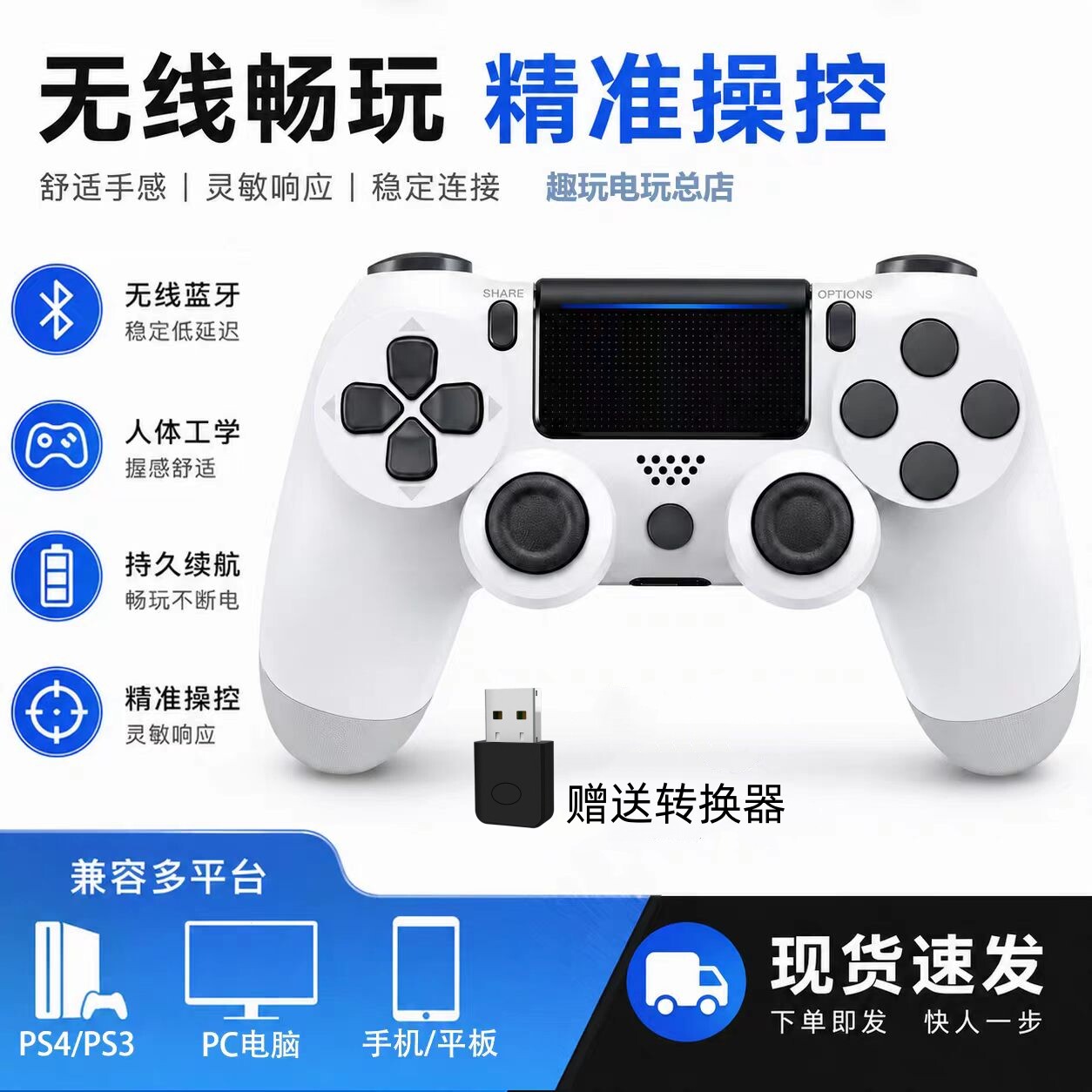 适用PS4游戏手柄无线控制器原装正品/PS4系列主机/电脑Ste