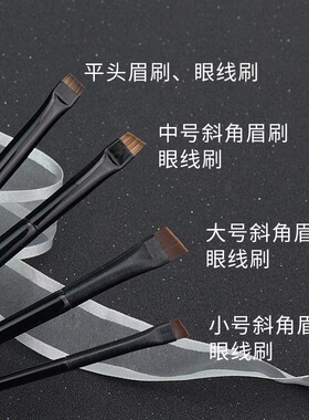王霏霏同款！一笔勾勒刀锋眼线刷