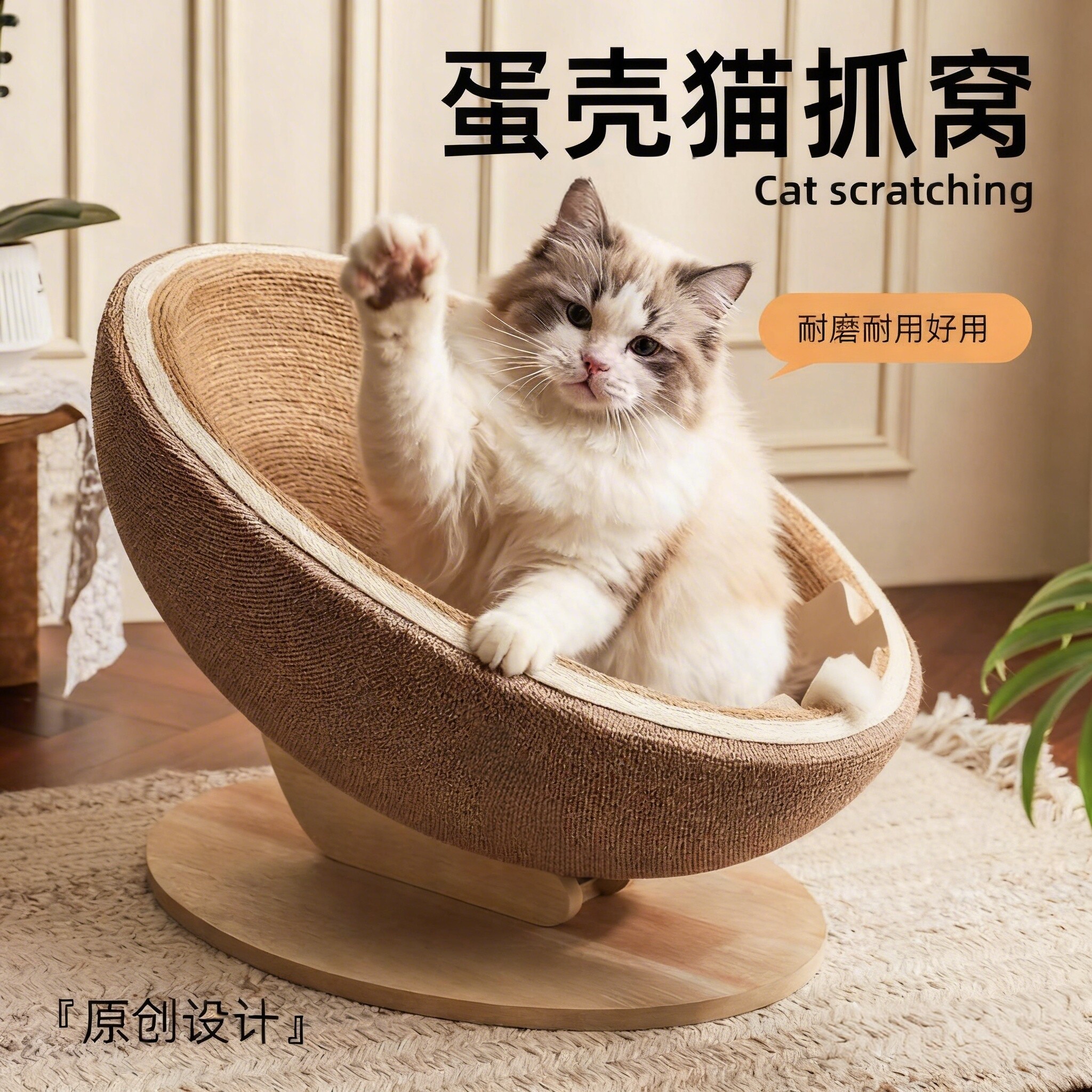 剑麻猫抓板猫窝大号立式猫爬架耐磨不掉屑猫咪躺椅耐抓猫爪板玩具
