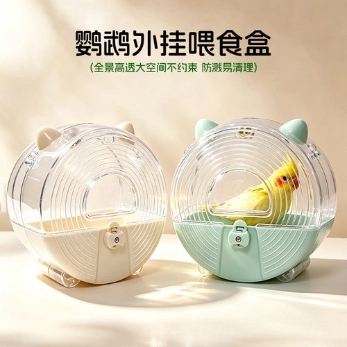 鹦鹉喂食器防甩防溅手动喂食