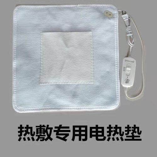 韩式妇科药垫热敷垫药包妇科宝暖宫宝瘦瘦包电热毯专用热敷