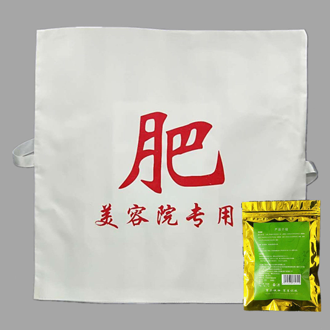 美容院韩氏古方药垫药包瘦瘦正品韩式热敷垫瘦瘦包soso包官方