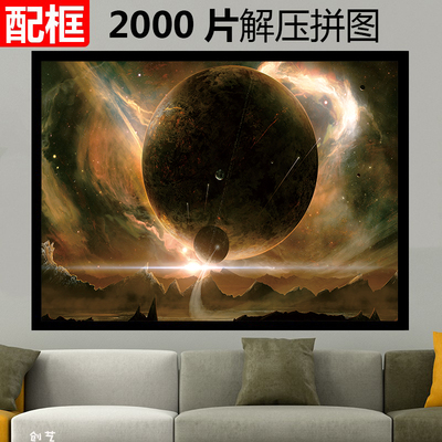 超大2000片高难度治愈系拼图成人带框国潮动漫减压益智力定制礼物