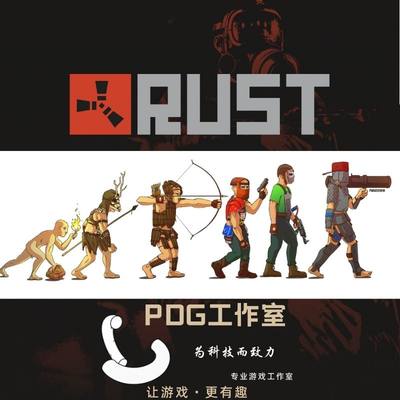 RUST陪玩代肝打架腐蚀陪玩矿工护家复仇职业保镖速度赚废料