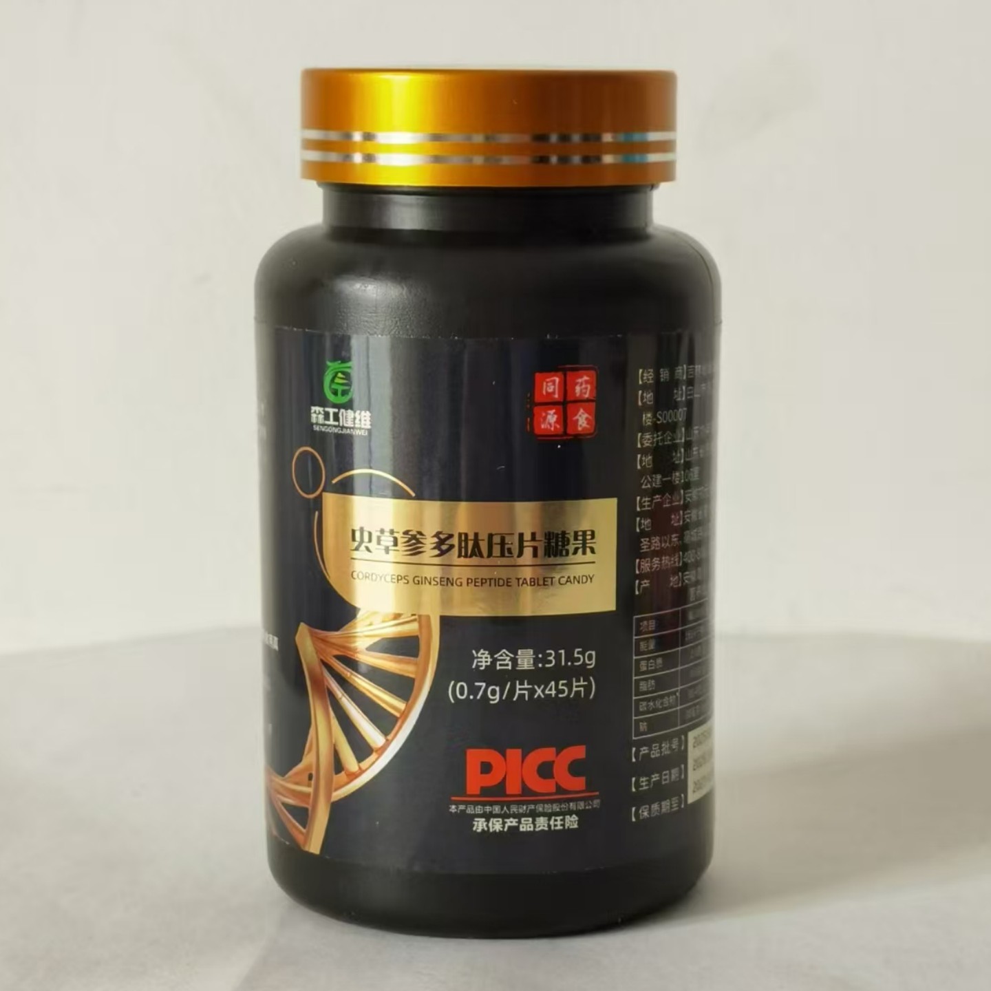 森工健维虫草参多肽压片糖果