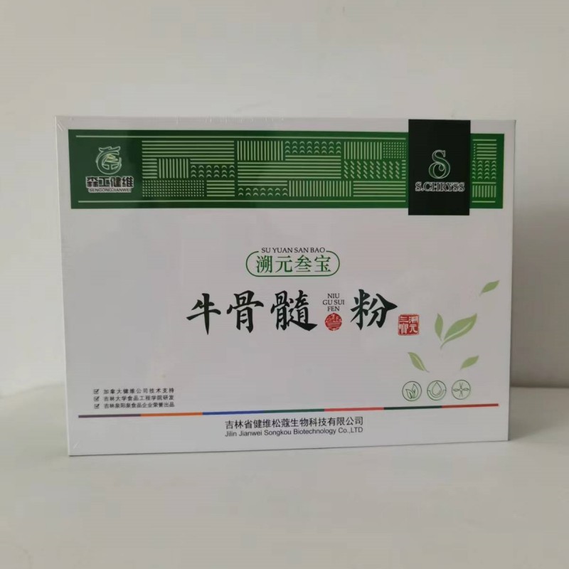 森工健维牛骨髓粉固体饮料一盒60克溯元叁宝滋补营养食品正品包邮