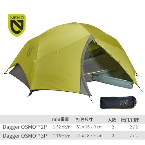 NEMO Dagger OSMO帐篷户外徒步轻量化装备便携可折叠露营匕首帐篷