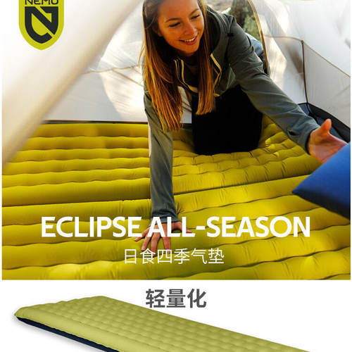 NEMO Eclipse All-Season日食四季气垫高R值轻量化徒步充气防潮垫