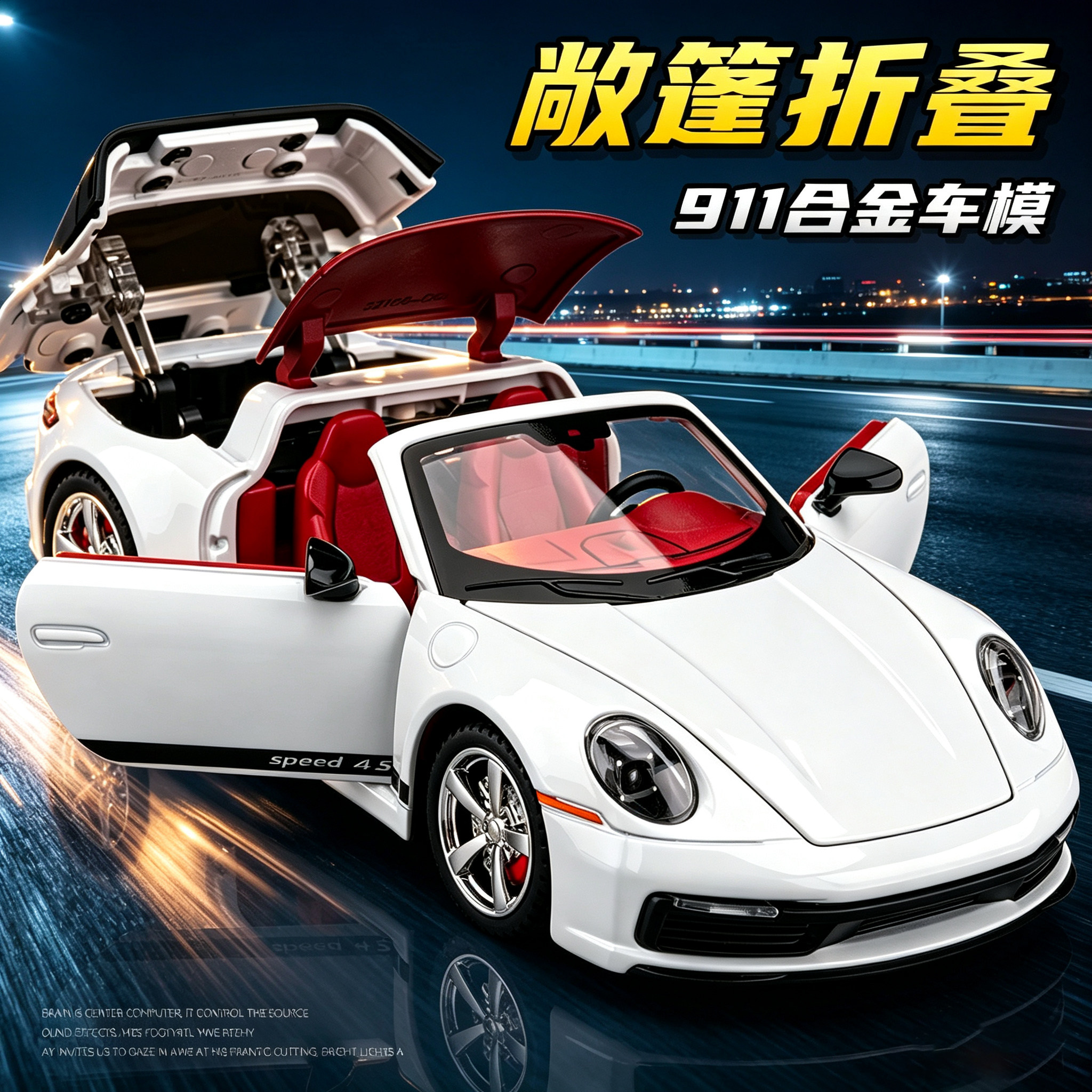 保时捷911合金仿真敞篷车模玩具