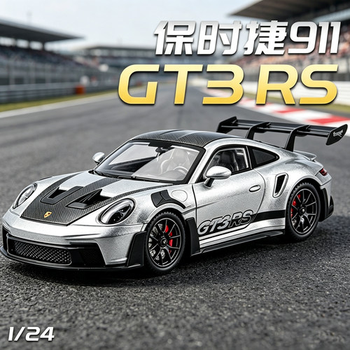 保时捷911GT3RS合金车模玩具