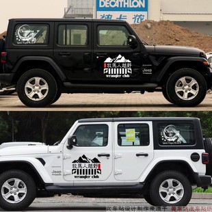 适用于牧马人bJ40越野车贴拉花去野车门贴皮卡车身文字后侧窗贴纸