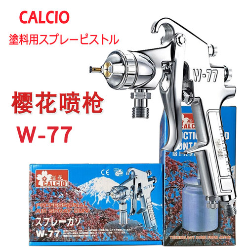日本樱花喷枪木工家具口径