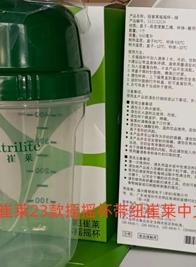 包邮安利摇摇杯正品 安利蛋白粉摇摇杯正品