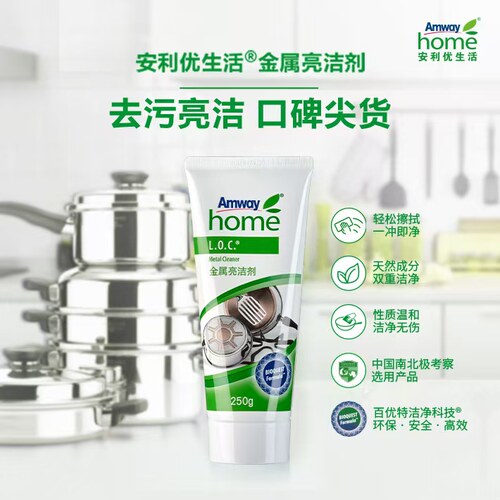 安利金属亮洁剂皇后锅深度清洁