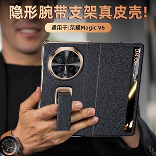 新品适用荣耀MagicV6手机壳腕带旋转支架防摔翻盖磁吸超薄全包保护壳v6智能视窗铰链全包真皮男高级感保护套