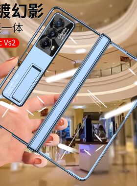 适用荣耀magicvs2手机壳 折叠屏magicvs2透明保护壳全包硬壳超薄防摔VS2新款简约磁吸壳膜一体支架外壳男女壳