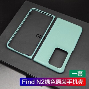 适用oppofindn2原装手机壳oppo find n2折叠屏保护壳新品保护套防摔壳findn2正品oppo find n 2 findn2手机壳