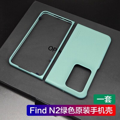 OPPOfindn2原装手机壳