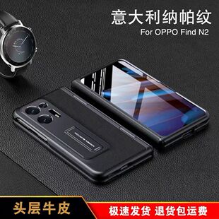 Find N2折叠屏手机壳超薄Findn OPPO 现货新款 n2中轴铰链全包保护套findn真皮壳防摔一体oppofindn2手机壳