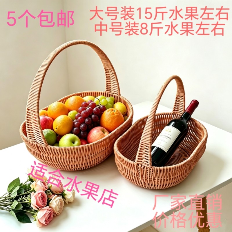 水果篮藤编礼品采摘篮子编织仿藤编手提水果篮送礼篮水果商超专用图片