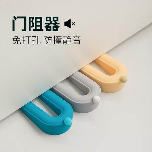 家用防风防撞门挡门楔门把手防撞