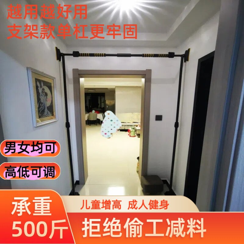 家用室内单杠双向支撑单杆加固配件门框吊杠秋千过道墙上引体向上