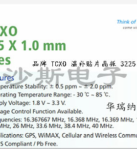 VC-TCXO 3225 26M 26MHZ 26.000MHZ 压控温补晶振 PARTRON 进口