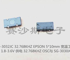 SG-3032JC 32.768KHZ 5*10 SMD-4 三态控制有源低频晶振