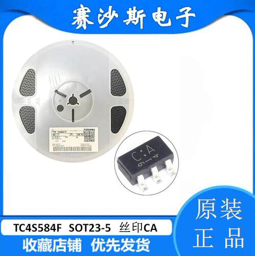 全新原装 TC4S584F LF 丝印CA 贴片SOT23-5 施密特触发器 逻辑IC