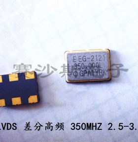 差分晶振 LVDS 5*7 5070 7050 6脚 高频 350.000MHZ 350M 350MHZ