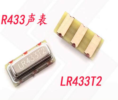 无线接收发射模块7*3贴片声表晶振R433 LR433T2频率433.92M现货