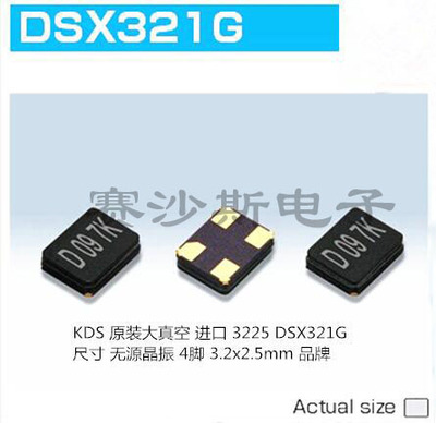 DSX321G 49.152M 49.152MHZ 3225 无源贴片晶振 3225 谐振器 10PF