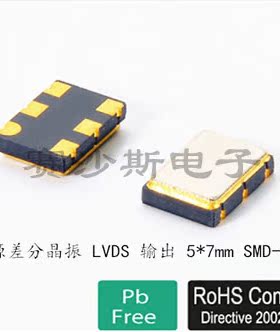 SIWARD OSC57B LVDS 差分贴片晶振 高频 150M 150MHZ 150.000MHZ