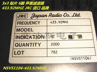 3mm 6脚 NSVS1104 433.92MHZ 声表滤波器 433.92M R433A JRC