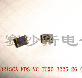 VC-TCXO 3225 26MHZ 26M 26.000MHZ DSA321SCA KDS 压控温补晶振
