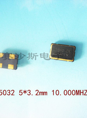 有源 5032 OSC 10M 10MHZ 10.000MHZ 3.3v-5V 5*3.2mm 晶振振荡器