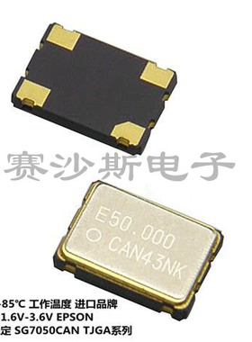 宽温 工业级 50M 50MHZ 50.000MHZ OSC 5070 7050 有源晶振 进口