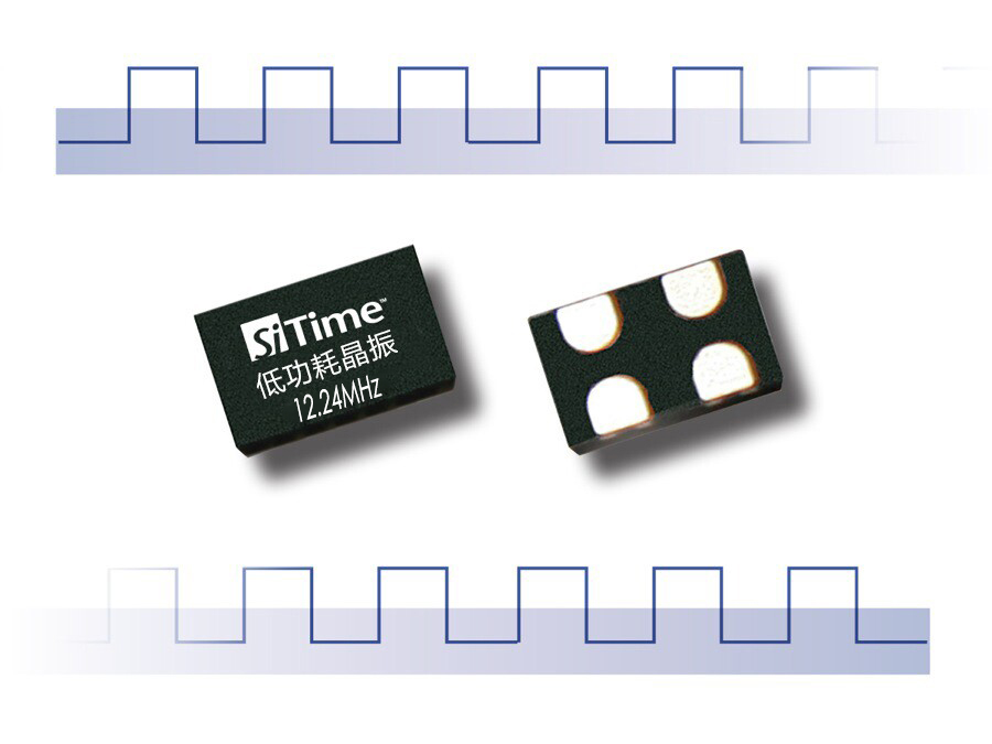 12.24MHZ有源晶振12.24M晶振SiTime硅晶振 1.8-3.3V SIT8008