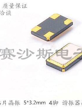 PLETRONICS PLE 无源贴片晶振 5032 25M 25MHZ SMT11T027 进口