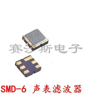 1842.5M 1842.5MHZ 声表滤波器 EPCOS 进口 B4133 贴片 6脚 3*3mm