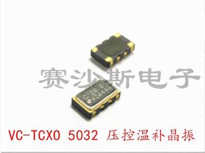 TCXO 温补贴片晶振 5032 5*3.2 4脚 13M 13MHZ 13.000MHZ 高精度