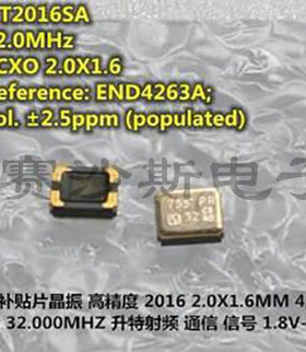 TCXO 2016 EDN4263A 32M 32MHZ 32.000MHZ NDK 高精度晶振 0.5ppm