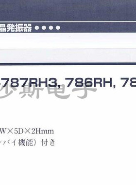 有源 7050 2.4576MHZ 2.4576M 5*7mm 5070 TOYOCOM 陶瓷面进口 5V